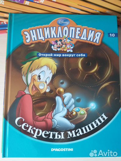 Серия детских книг-энциклопедий Disney deagostini