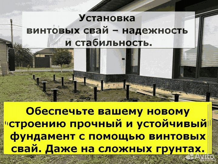 Свайный фундамент за день