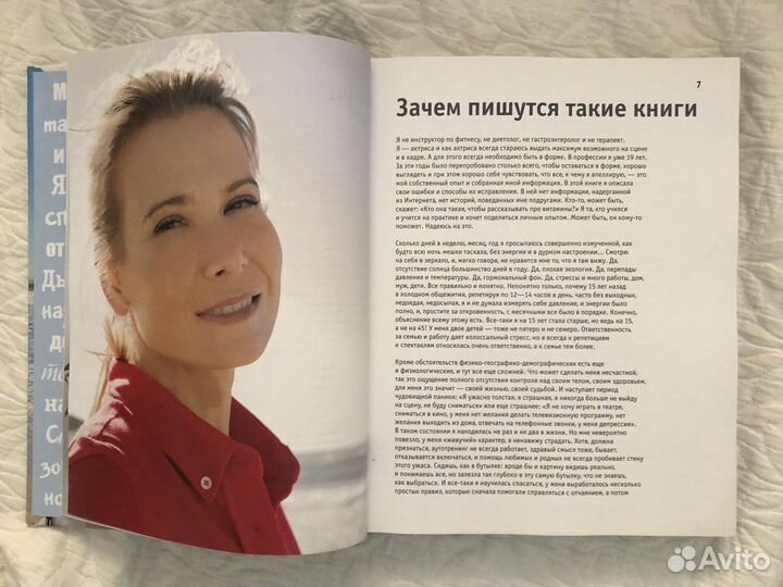 Ем, бегу, живу