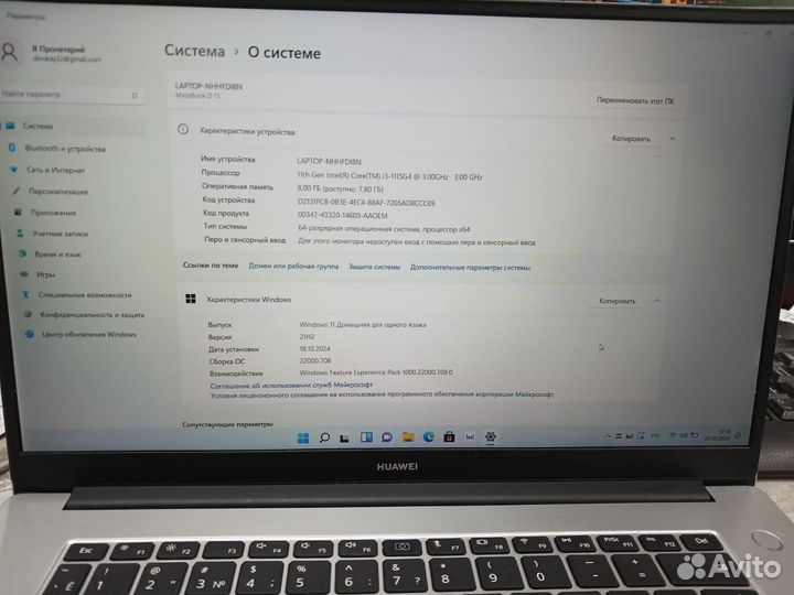 Huawei bod-wd19