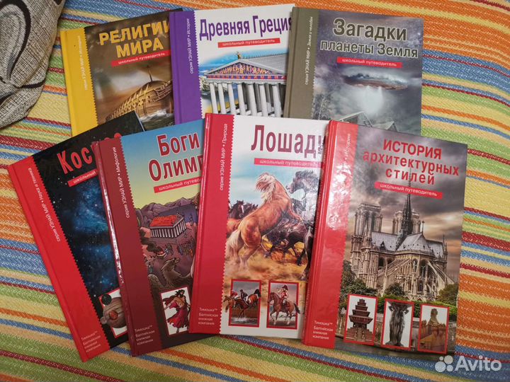 Книги энциклопедии