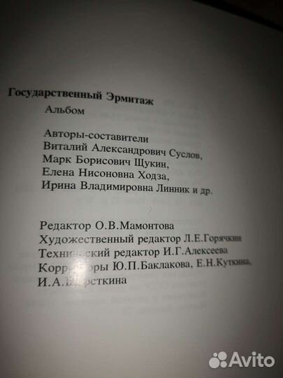 Государственный эрмитаж