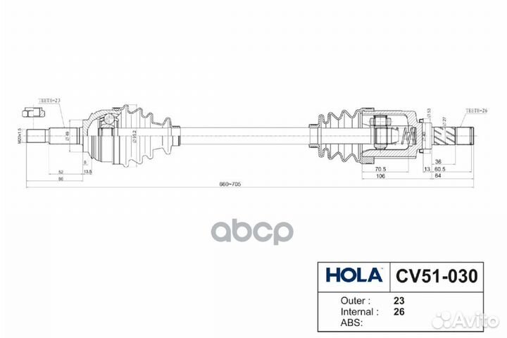 Привод в сборе CV51030 hola