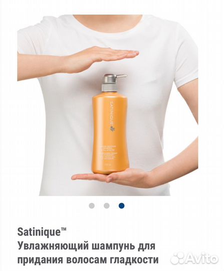 Шампунь для волос амвей