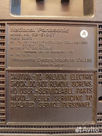 National Panasonic RX-5100T