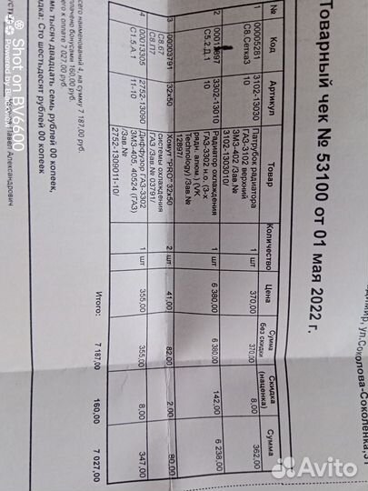 Радиатор охлаждения газель 3302