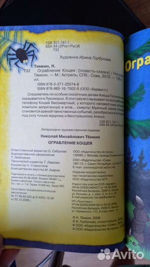 Детские книги