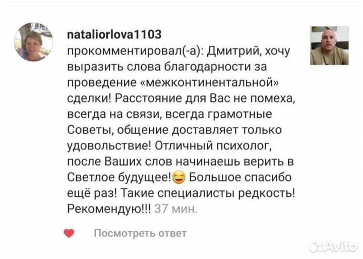 Сделки с недвижимостью, сопровождение