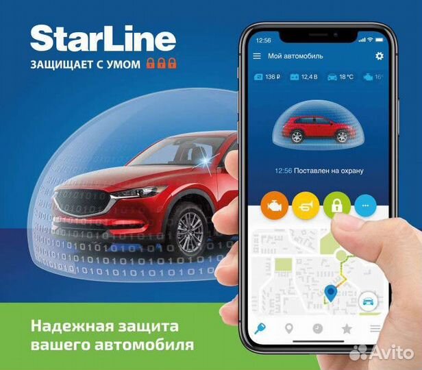 Starline s96 v2 цена с установкой