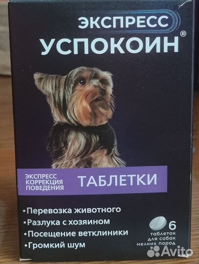 Для собак, разное