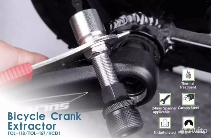 Съемник шатунов Kenli, на велосипед