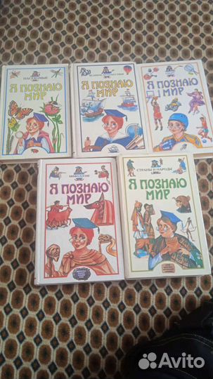 Книги серии Я познаю мир