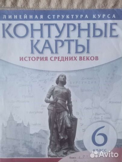 Атлас география, история 5-6 класс