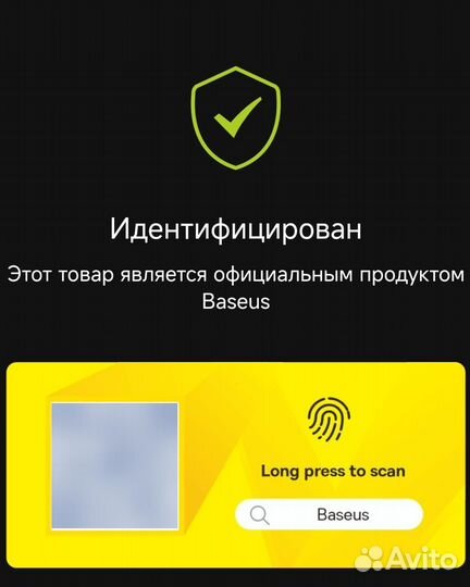 Зарядное устройство baseus 20w