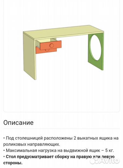 Письменный стол и надстройка (полки) на него