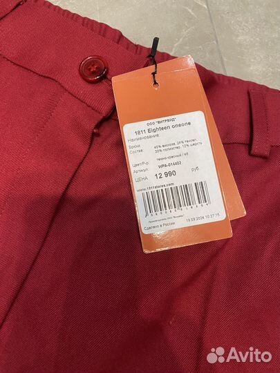 Брюки прямого кроя красные 1811 48