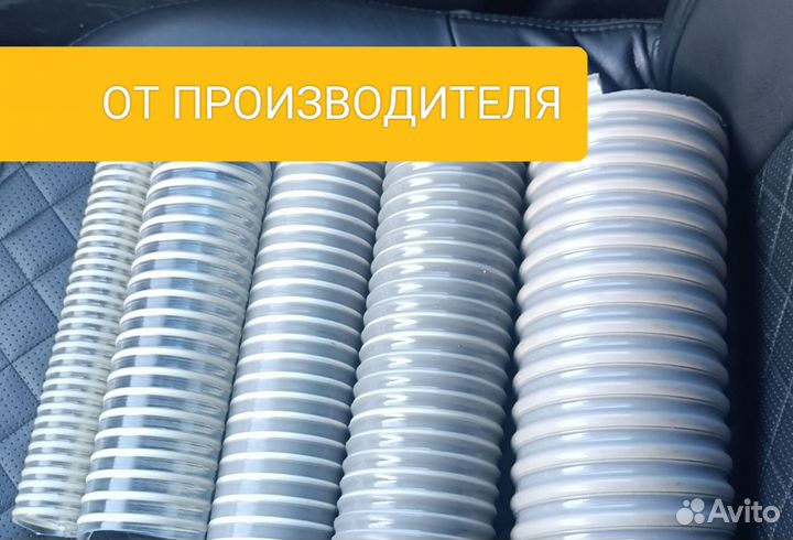 Шланг напорно-всасывающий