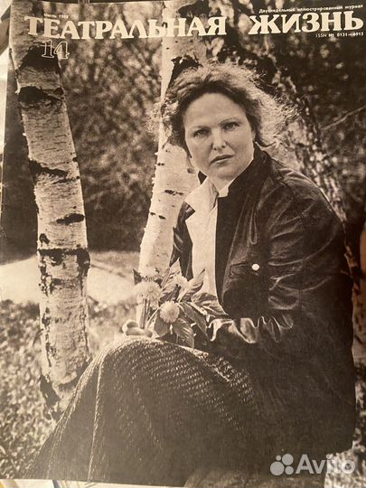 Журналы «Театральная жизнь« 1983, 1988