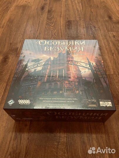 Особняки безумия