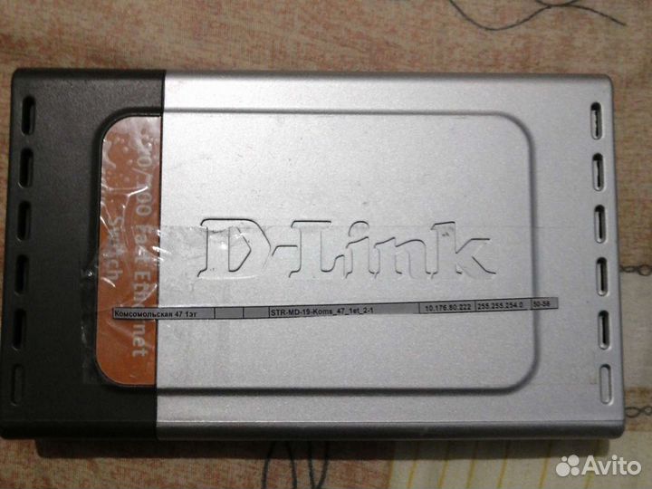 Коммутатор DLink