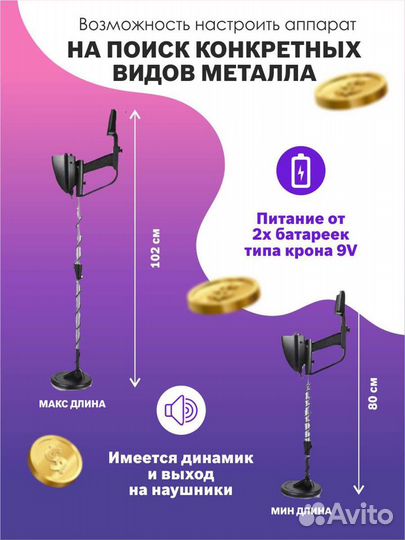 Металлоискатель md 4030 новый