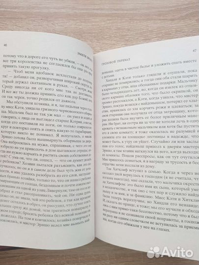 Грозовой перевал Эмили Бронте