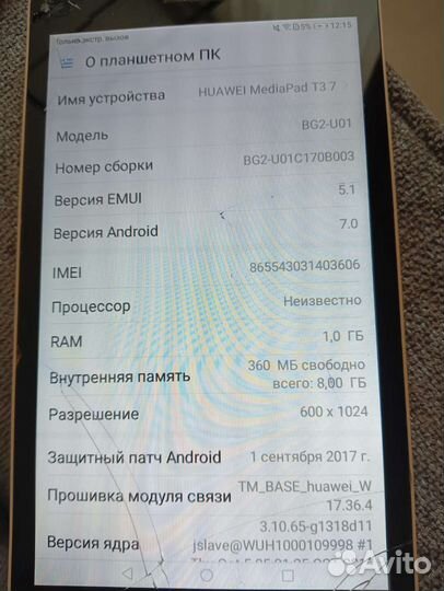 Планшет huawei