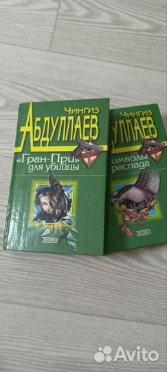 Книги Чингиза Абдуллаева