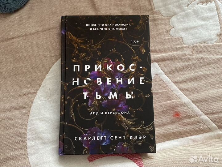 Читать прикосновение тьмы. Читать прикосновение тьмы