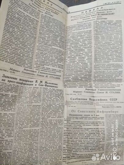 Газета Правда 9 мая 1945г