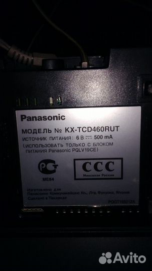 Стационарный телефон panasonic