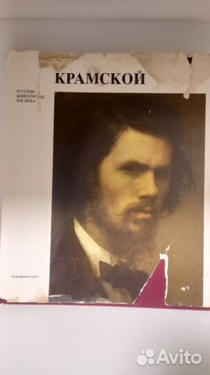 Крамской