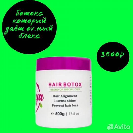 Ботокс Felps pitaya 500 гр