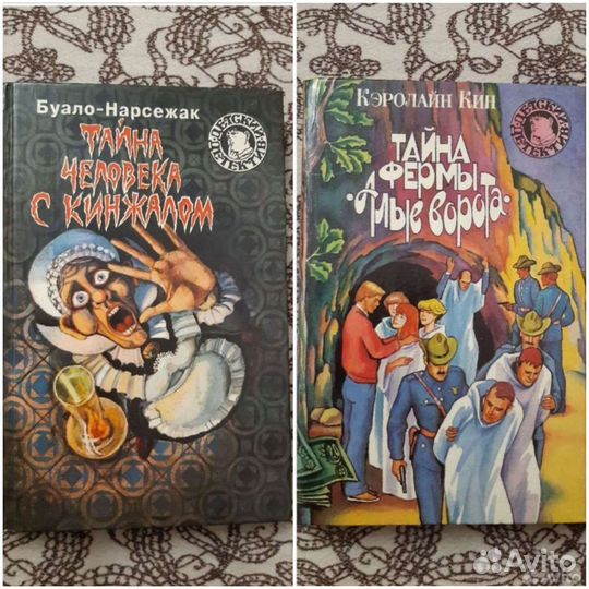 Книги Детские детективы
