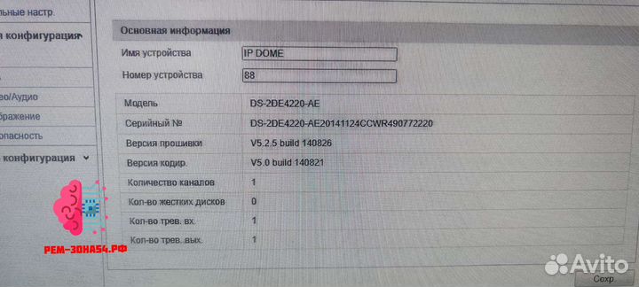 Камера видеонаблюдения купольная уличная