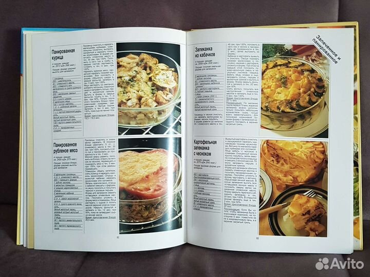 Книги по кулинарии, питание по группе крови