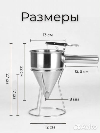 Кухонный дозатор воронка