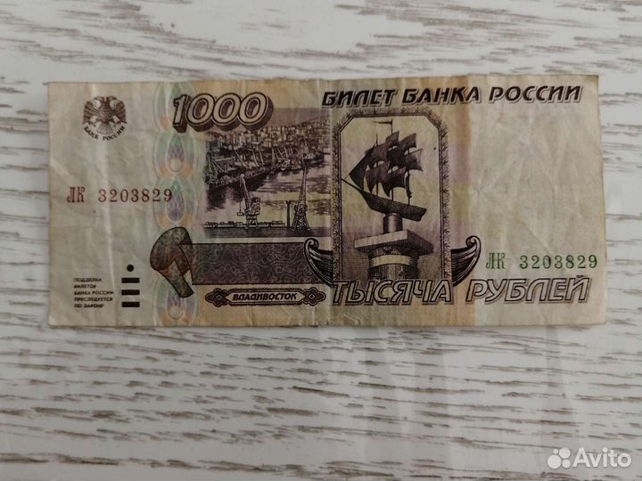 Банкноты 1995 года