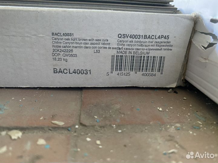 Кварцвиниловый ламинат