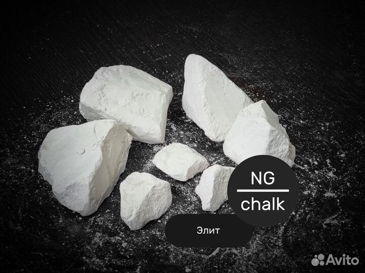 Мел природный пищевой