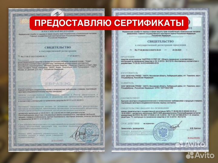 Уничтожение тараканов дезинфекция