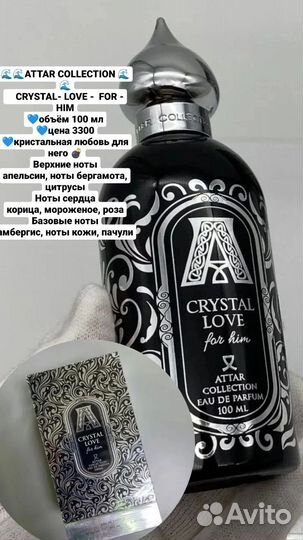 Духи мужские