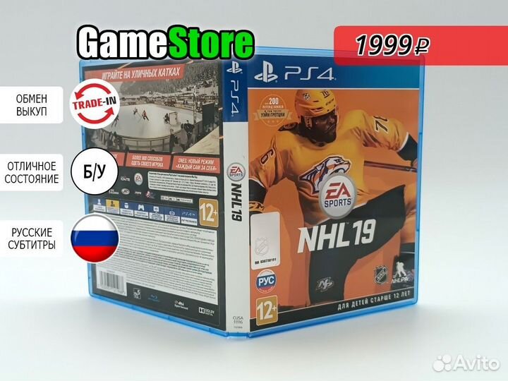 NHL 19 Русские субтитры PS4 б/у