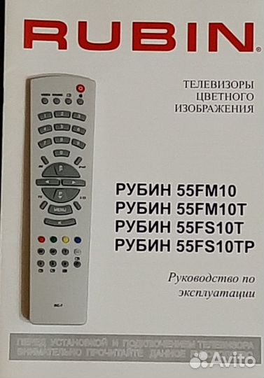 Телевизор рубин 55FS10T