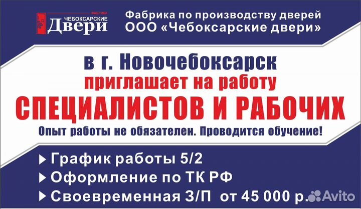 Рабочие на производство