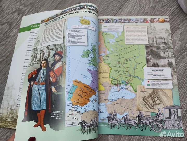 Атлас История России 8 класс