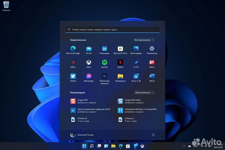 Удаленная установка программ на Windows и Mac OS