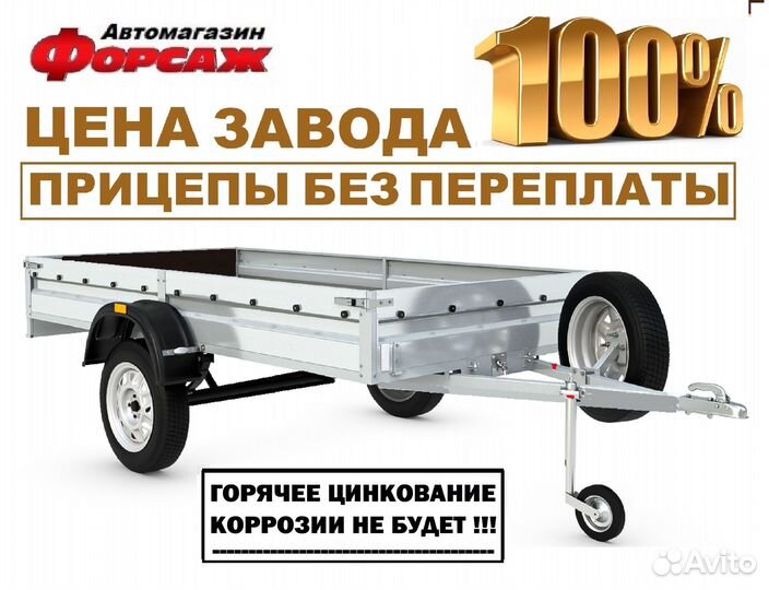 Прицеп легковой Титан 3.0х1.5м борт 30см