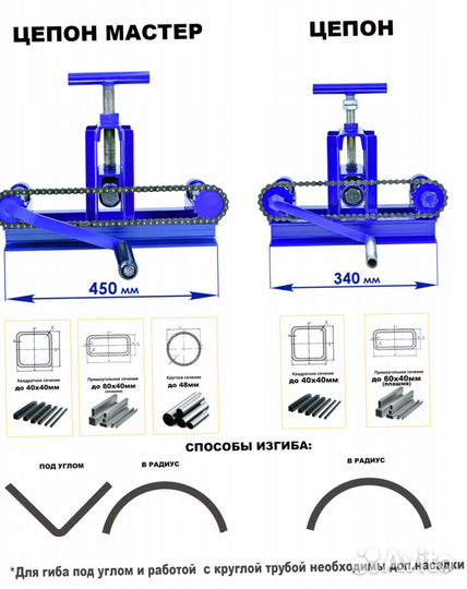 Профилегиб