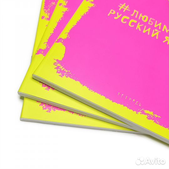 Тетрадь общая предметная Русский Язык, Яркая наука